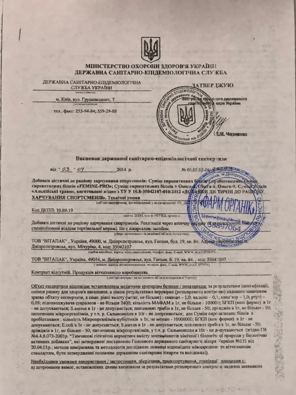 Сертификаты качества на продукцию Power Pro