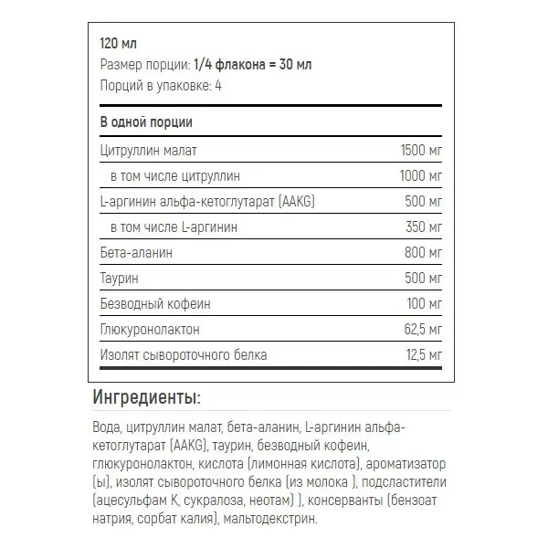 Kevin Levrone Shaaboom Pump Shot 120 ml