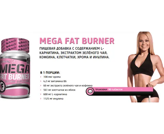 Mega Fat Burner 90 tab, image , зображення 2