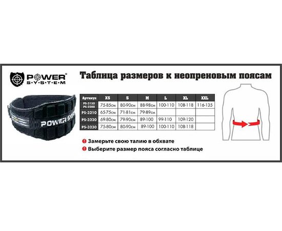 Пояс для важкої атлетики Power System PS-3230, Розмір: L, image , зображення 2