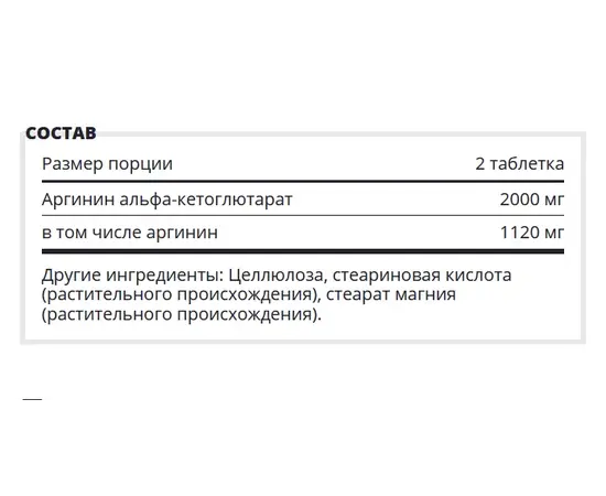 Kevin Levrone Gold Arginine AKG 1000 mg 120 tabs, image , зображення 3