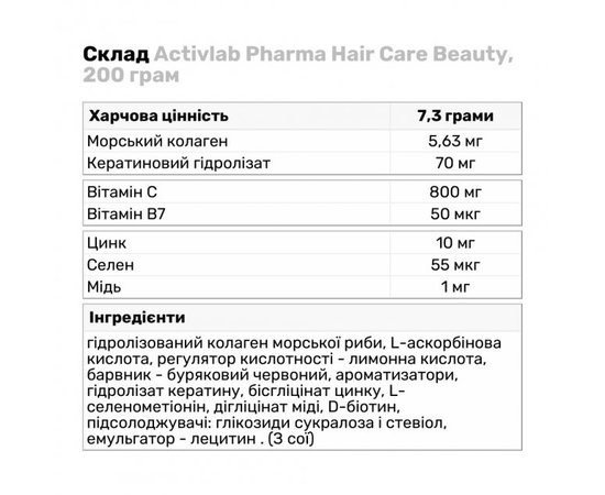 Activlab Pharma Hair Care Beauty 200 g, image , зображення 2