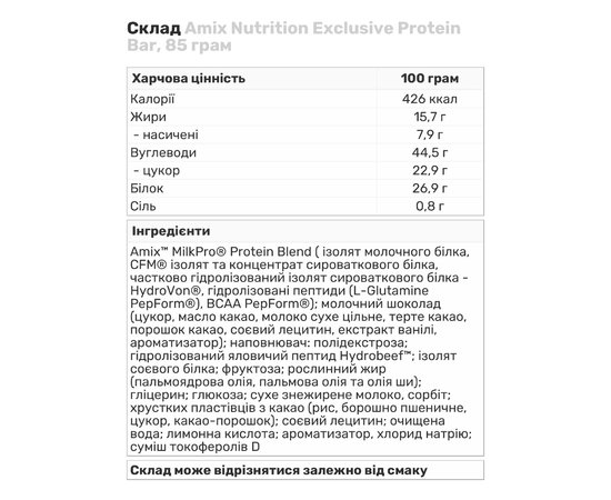 AMIX Exclusive protein bar 25% 85 g, Смак: Forest Fruit / Лісові Ягоди, image , зображення 3