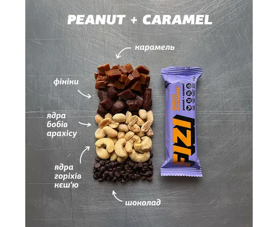 Fizi Guilty pleasure 45 g Peanut+Caramel, Fizi Guilty pleasure 45 g Peanut+Caramel , изображение 2 в интернет магазине Mega Mass