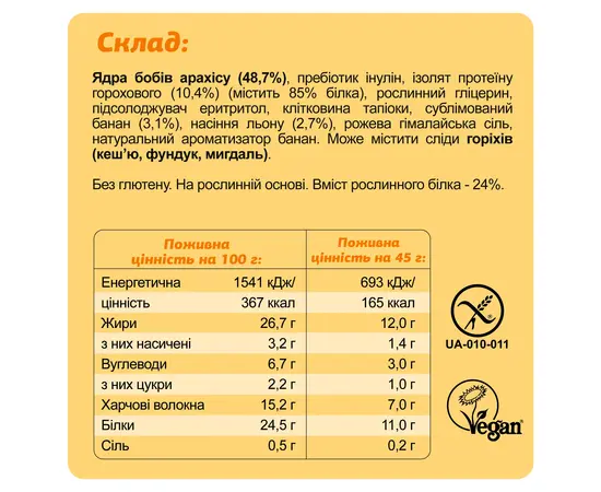 Fizi Keto 45 g Banana Peanut, Fizi Keto 45 g Banana Peanut , изображение 4 в интернет магазине Mega Mass