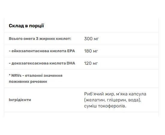 Myprotein Essential Omega-3 300 mg 90 softgels, Фасування: 90 softgels, image , зображення 2