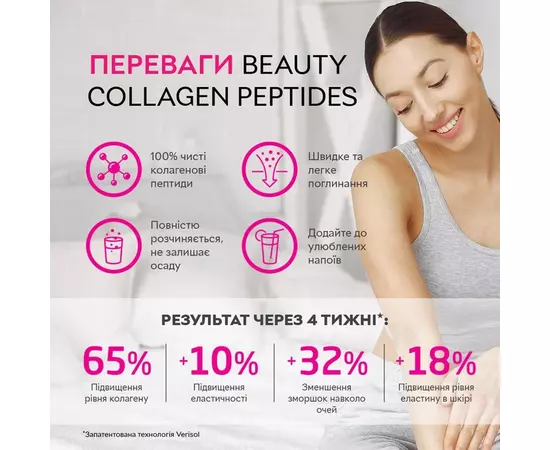 VP Lab Beauty Collagen Peptides 150 g, image , зображення 3