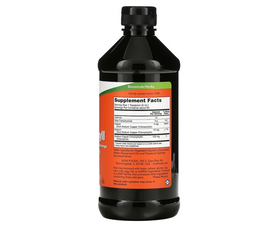 NOW Liquid Chlorophyll + Mint 473 ml, NOW Liquid Chlorophyll + Mint 473 ml , изображение 2 в интернет магазине Mega Mass