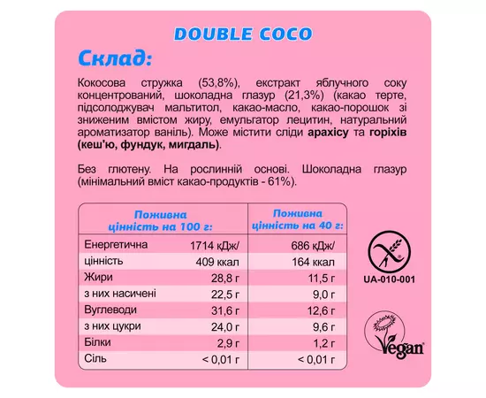 Fizi 40 g Double Coco, Fizi 40 g Double Coco , изображение 4 в интернет магазине Mega Mass