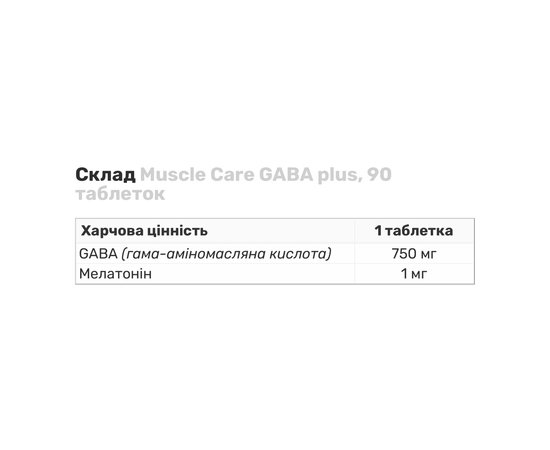 Muscle Care GABA+ 90 tabs, image , зображення 2