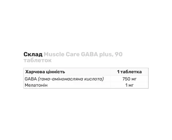 Muscle Care GABA+ 90 tabs, Muscle Care GABA+ 90 tabs , изображение 2 в интернет магазине Mega Mass