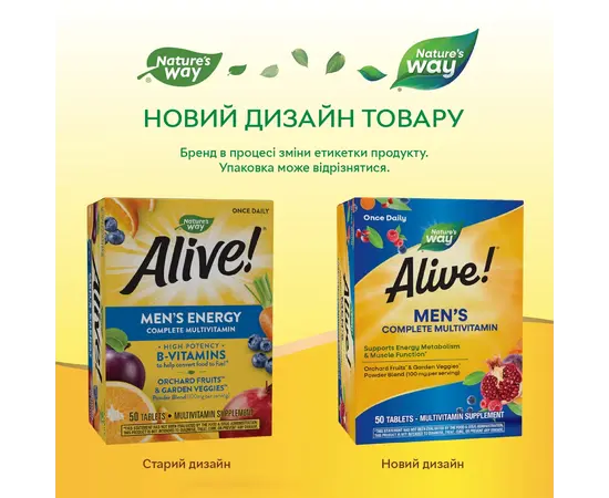 Nature's Way Alive Men's Complete Multivitamin 50 tabs, Nature's Way Alive Men's Complete Multivitamin 50 tabs , изображение 4 в интернет магазине Mega Mass