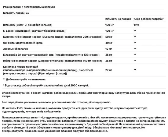 Solgar Join Support Complex 30 caps, image , зображення 2